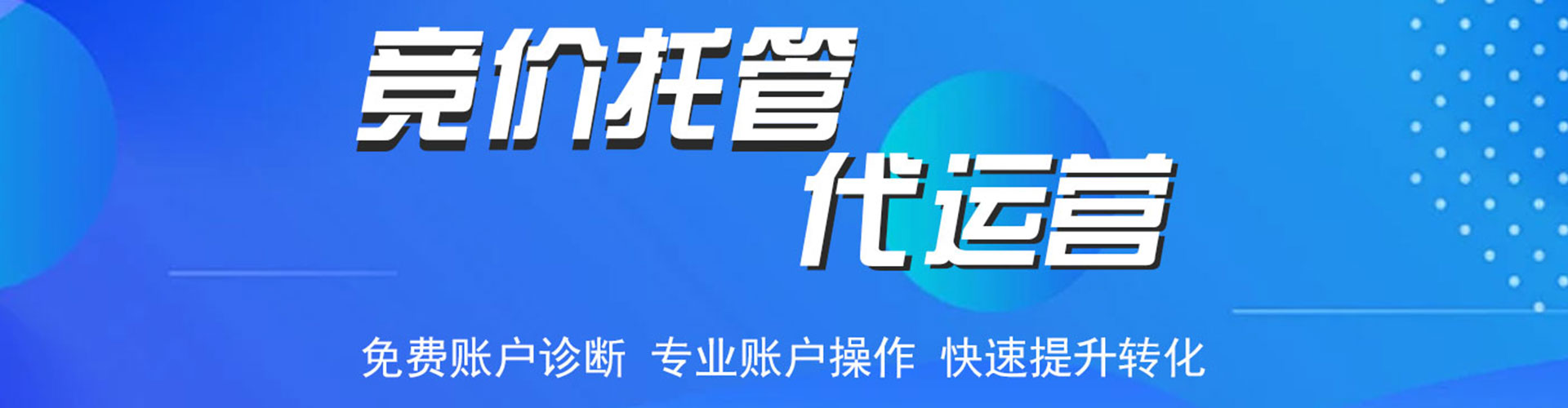新宁推广竞价