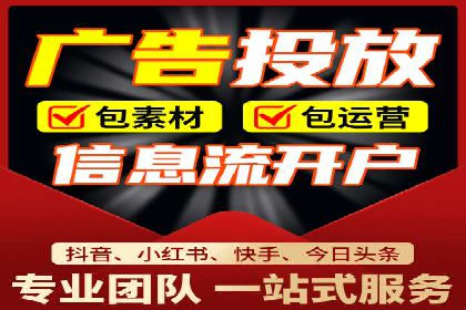 短视频平台信息流广告投放的实战经验