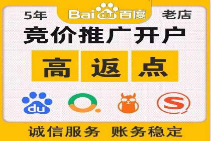 百度竞价成本分析：中小企业如何有效利用竞价